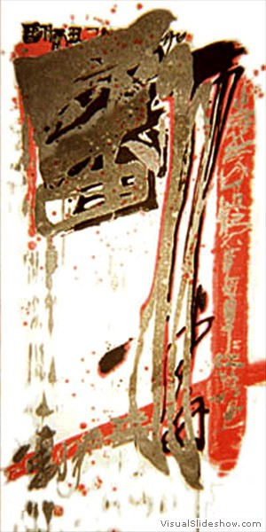 字画艺术 Calligraphy 19.