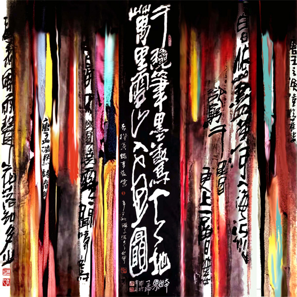 字画 Calligraphy 4.